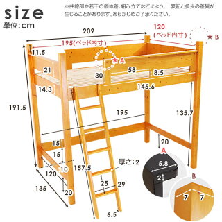 ロフトベッド木製北欧産パイン材使用はしご天然木北欧産パイン材で頑丈梯子ロフトベット木製ベッド木製ベッドハイタイプセミダブルシンプル
