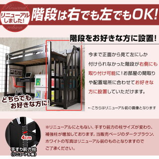 ロフトベッド階段ハイタイプロフトベット(木製ベッド、2段ベッド)ベッド・シングルベッドフレームシンプルプレゼント階段収納宮付