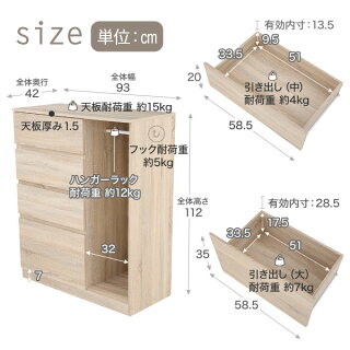 チェスト収納チェスト木目調チェスト4段チェストタンスたんす箪笥幅93cm洋服タンスチェスト収納家具リビング収納収納ボックスハンガーラックコートハンガー収納ラック