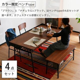 ダイニングテーブルダイニング5点セットダイニングテーブルセット135cm幅ダイニングセットダイニングテーブル5点セット4点セットベンチダイニングセットテーブルチェア食卓