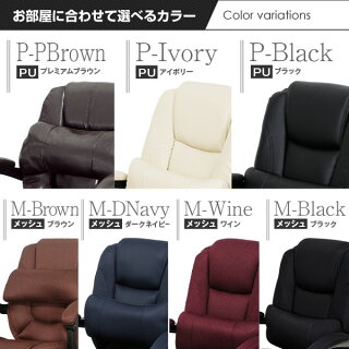 パソコンチェア(オフィスチェアオフィスチェアーメッシュパソコンチェアー椅子イスいす)フットレスト足置き付