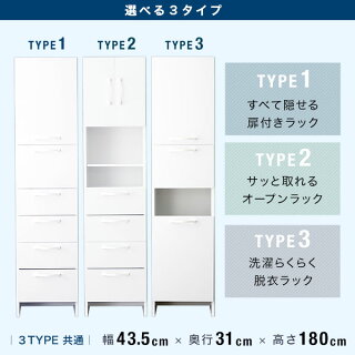ランドリーラックランドリーボックスタオル収納ランドリーチェストサニタリーチェストスリムホワイト木製ハイタイプ収納棚洗面所脱衣所洗濯物アウトレット価格収納北欧