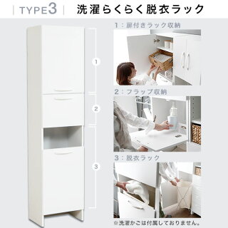 ランドリーラックランドリーボックスタオル収納ランドリーチェストサニタリーチェストスリムホワイト木製ハイタイプ収納棚洗面所脱衣所洗濯物収納