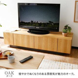 テレビ台150cm