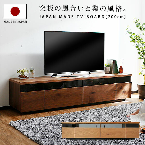 テレビ台 200cm テレビボード おしゃ