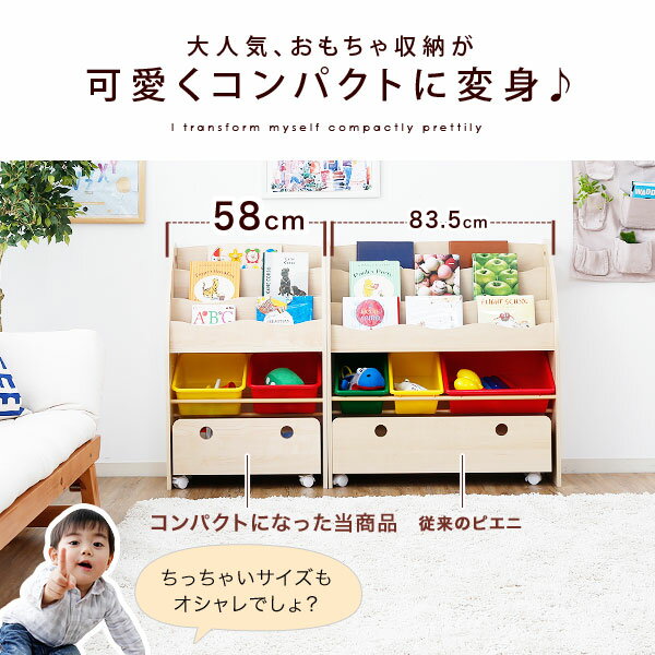 【楽天市場】本棚 おもちゃ箱 子供収納 収納 子供用 こども キッズ 木製 子供 扉付き おしゃれ 子ども 家具 扉付 薄型 オシャレ スリム