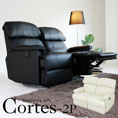 https://thumbnail.image.rakuten.co.jp/@0_gold/luxze/img/sofa/cortes-2p-top01.jpg