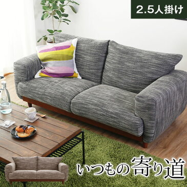 ソファー 2人掛け ソファ 2.5人掛け 2.5P リビングソファー sofa リビング 新生活 テレワーク 在宅勤務