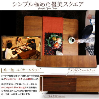オールウッドテーブルローテーブルリビングセンターテーブル