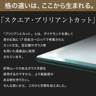 ガラステーブル