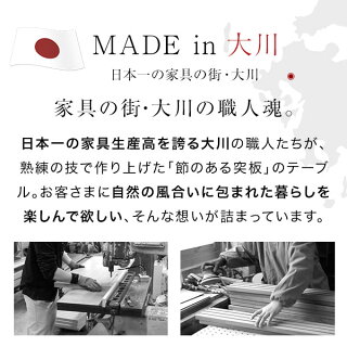 センターテーブル