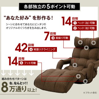 座椅子42段ギア肘掛け肘付き一人掛けソファチェアリクライニング座いす座イス椅子リラックスチェアリクライニングチェアハイバックアーム付大きい肘掛いすイス