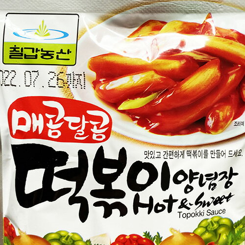 チルガブ HACCP 甘辛トッポッキ ソース 150g 3人前 トッポキの素 韓国 食品 食材 料理 調味料 トポキ トッポッキ トッポギ