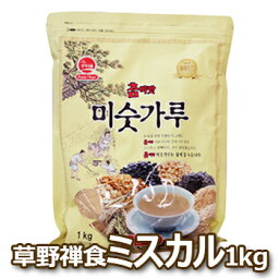 草野　禅食　ミスカル 1kg ミシッカル 穀物の炒り粉 雑穀 ローカロリー 　 日常食 防災グッズ 防災用 非常食 夜食