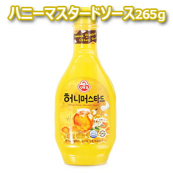 オットギ ハニーマスタードソース 265g ボトルタイプ MUSTARD SAUCE 調味料 韓国食品 輸入食品 輸入食材 韓国料理 韓国食材