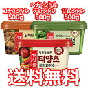 【送料無料】ヘチャンドル コチュ...