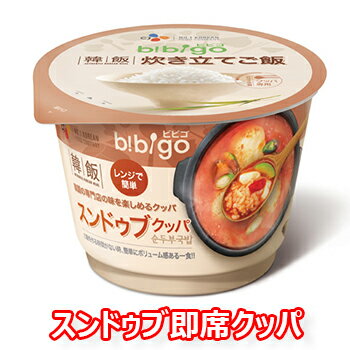 bibigo ビビゴ　びびご クッパ　スンドゥブ　純豆腐 クッパ　170g 防災食 防災グッズ おつ ...