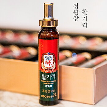 【送料無料】正官庄 活気力 20ml 10本 韓国 紅参 6年根 高麗人参 朝鮮人参 紅蔘サプリ こうじん 六年根 健康 栄養 元気 スタミナ コロナ ウイルス 対策 免疫 力アップ