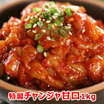 【冷凍便・業務用】特製 チャンジャ 甘口 1kg タラ 手作り 無添加 本場の味 国内生産 韓国 食品 食材 ..