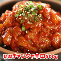 【冷蔵便】伝統ヤンニョムケジャン500g甘い生のカニ特製ソースカニ蟹かにわたりかに手作り無添加本場の味国内生産