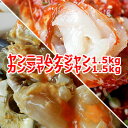 【送料無料・冷凍便・業務用】伝統 ヤンニョムケジャン 500g 3個 カンジャンケジャン 500g 3個 甘い生のカニ 特製 カニ 蟹 かに 手作り 無添加