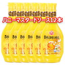 オットギ ハニーマスタードソース 265g 12本 ボトルタイプ MUSTARD SAUCE 調味料 韓国食品 輸入食品 輸入食材 韓国料理 韓国食材