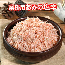 【冷凍便】業務用 あみの 塩辛 缶 20kg 韓国 食品 食材 料理 調味料 キムチ 肉料理 豊かな 香りで 料理を 美味し