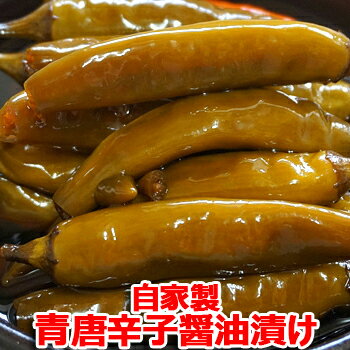 ・商品名：自家製 青唐辛子醤油漬け ・内容：500g ・賞味期限：製造日から30日（保管状況によっては早く発酵する場合がございます。）開封したら早めに食べてください。 ・原材料：青唐辛子（韓国産）、醤油、お酢、水、クエン酸(無水)、グリシン、サッカリン ・保存方法：1℃〜5℃保管時 ・原産国：韓国 ・商品入荷によって商品パッケージが変わる場合がございます。予めご了承ください。