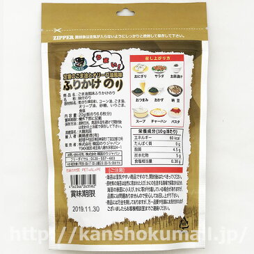 ごま油風味 ふりかけ のり 20g ご飯の友 ぶっか おかず お茶漬け おにぎり 具材 澤田食品 韓国 食品 料理 食材