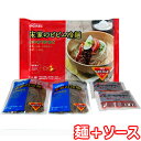 【送料無料】 宋家 ビビン冷麺セット *25袋 麺+ソース付 GOSEI 韓国 食品 食材 料理 冷麺 即席麺 ひやし 冷やし ヘルシー
