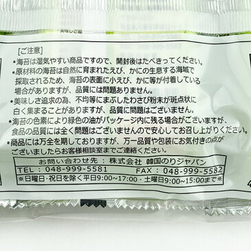 光天 わさび海苔 72袋 (8切8枚) お弁当用 のり 味付海苔 ふりかけ おつまみ ご飯のお供 香ばしい ごま油