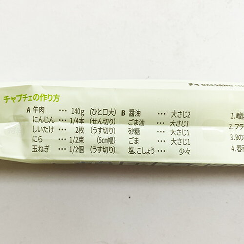 清浄園 もちつる 食感 カット 韓国 春雨 100g 食品 食材 料理 昔 はるさめ チャプチェ チョンジョンウォン さつまいもでん粉 100% 3