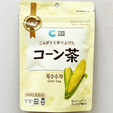 清浄園 コーン茶 50g（10gx5袋入り）チョンジョンウォン 有機農 韓国 食品 お茶 食材 伝統茶 茶 ドリンク 飲料 お中元 ギフト お祝い