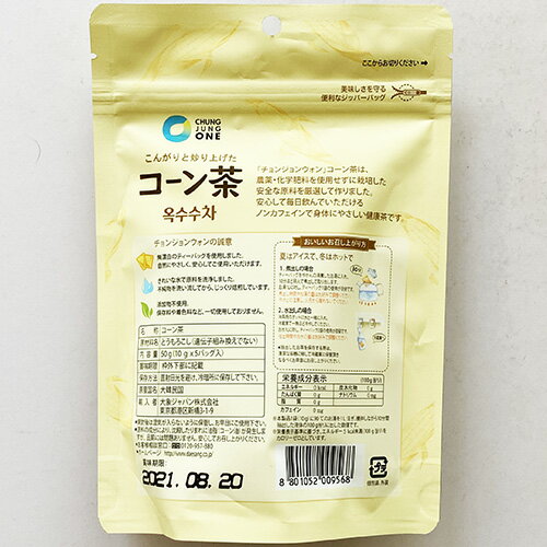 清浄園 コーン茶 50g（10gx5袋入り）チョンジョンウォン 有機農 韓国 食品 お茶 食材 伝統茶 茶 ドリンク 飲料 お中元 ギフト お祝い