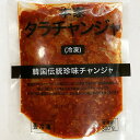 送料無料【クール便】宗家 本家 タラ チャンジャ 300g*20個 辛さ控えめ味付け 韓国 食品 食材 料理 おかず おつまみ