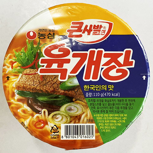 【送料無料】農心 ユッケジャン サバル麺 大盛 110g x 16個 韓国 食品 食材 インスタント ラーメン 乾麺 農心 防災グッズ 防災用 非常食