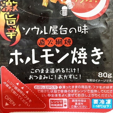 選べる 清浄園 アンジュ夜 旨辛 直火 豚 焼き & 鶏皮 焼き & 豚キムチ x 3個 韓国 食品 食材 おつまみ お酒の友 おやつ