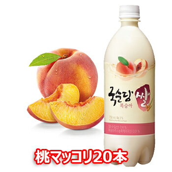 【送料無料】業務用 麹醇堂 桃 マッコリ 750ml 20本 韓国 食品 食材 料理 お土産 酒 お酒 韓国酒 韓国お酒 韓国マッコリ