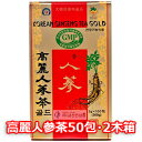 【送料無料】木箱 高麗 人参茶 50包 2箱（木箱）韓国特産品 健康食品 GIFT用 韓国茶 お中元 ギフト お祝い 伝統茶 健康茶 コロナ ウイルス 対策 免疫 力アップ