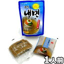 スープ付き 本格 韓国 冷麺 宮殿 水冷麺 スープ付き 430g 1袋 韓国 食品 料理 食材 グンジョン