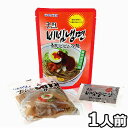 タレ付き 本格 韓国 冷麺 宮殿 ビビム 冷麺 タレ付き 220g 1袋 韓国 食品 料理 食材 グンジョン