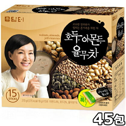 【送料無料】ダムト くるみ茶（15包） 3箱 はと麦 くるみ アーモンド 松の実 韓国食品 韓国食材 お茶 伝統お茶 お茶