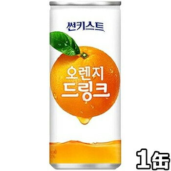 サンキスト オレンジ ジュース 240ml 1缶 韓国 飲み物 オレンジジュース 果実ジュースのサムネイル