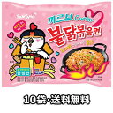 【送料無料】カルボブルダック炒め麺 10個 韓国食品 無料配送 激安 最安値