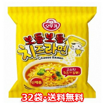 【送料無料】しなやか チーズ ラーメン 32袋 オットギ 韓国 料理 食品 インスタント ラーメン 乾麺 らーめん