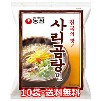 【送料無料】サリゴムタン麺 110g 10袋 辛くない チャングンソク 白いスープ 牛骨だし 韓国 料理 食品 インスタント ラーメン らーめん 乾麺