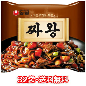 【送料無料】農心 チャワン 32袋 韓国 料理 食品 インスタント ラーメン 乾麺 らーめん ジャジャン ジャージャーン