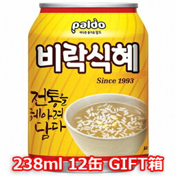 ビラク シッケ 238ml 12缶 甘米汁 パルド Paldo 韓国 食品 飲料 飲み物 ジュース ドリンク ソフトドリンク お土産 ギフト プレゼント お贈り物