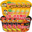 【送料無料】チーズブルダック炒めカップ麺4個 ブルダック炒めカップ麺4個 韓国 食品 食材 激辛 インスタント ラーメン 乾麺 三養 サンヤン 防災グッズ 防災用 非常食