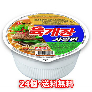 【送料無料】ユッケジャンサバル麺 24個 韓国版 韓国 食品 食材 インスタント ラーメン 乾麺 農心 防災グッズ 防災用 非常食 【送料無料】ユッケジャンサバル麺 24個 韓国版 韓国 食品 食材 インスタント ラーメン 乾麺 農心 防災グッズ 防災用 非常食